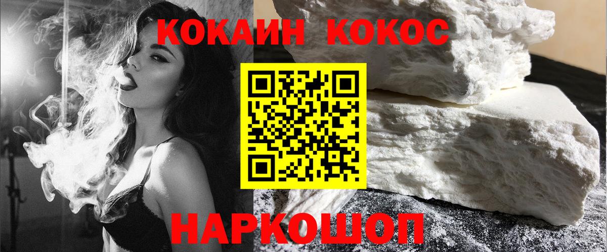 КОКАИН 97% Чернушка
