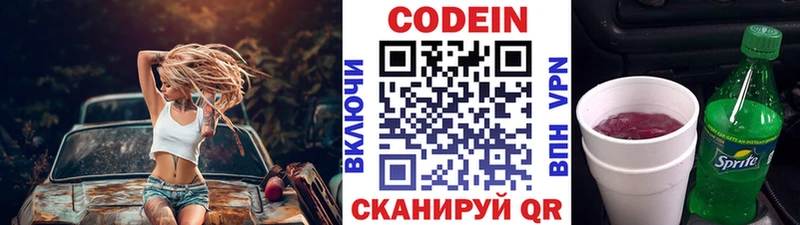 Кодеин Purple Drank  Чернушка 