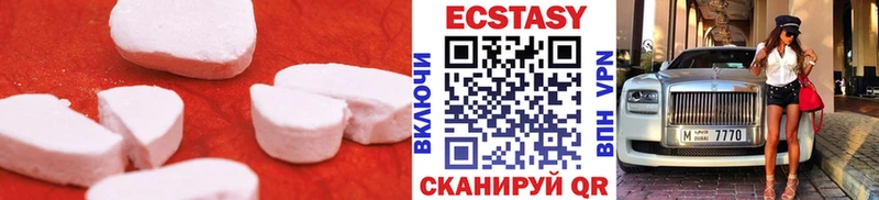 Экстази 250 мг  купить закладку  площадка наркотические препараты  Чернушка 