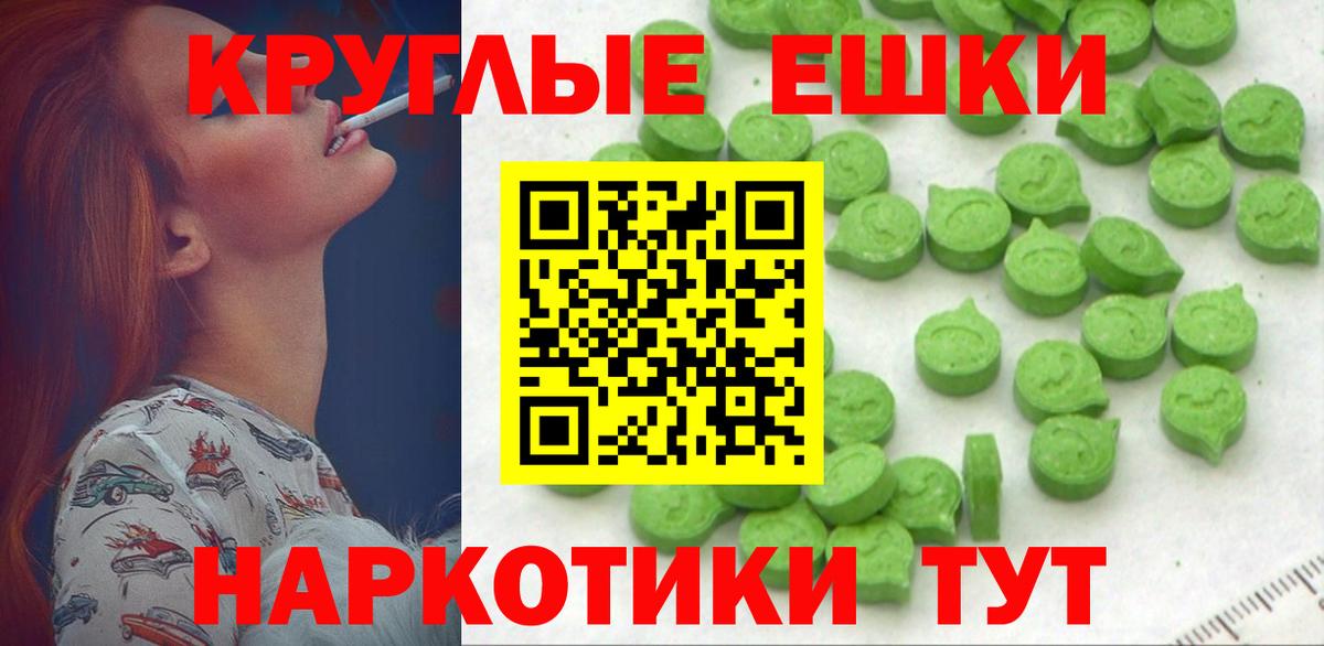 ЭКСТАЗИ DUBAI  Вход с VPN  Экстази круглые  Чернушка 