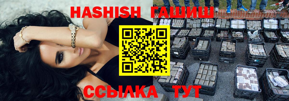 ГАШИШ убойный  Гашиш 40% ТГК  Вход с VPN  ГАШ  Чернушка 
