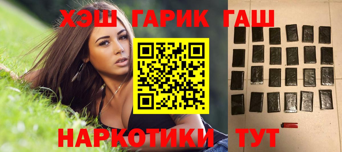 ГАШИШ гарик Чернушка