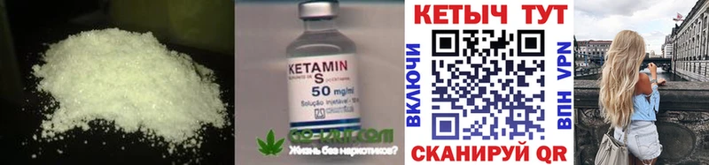 Кетамин ketamine  гидра ссылки  Чернушка 
