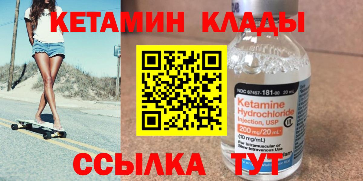 Кетамин VHQ Чернушка