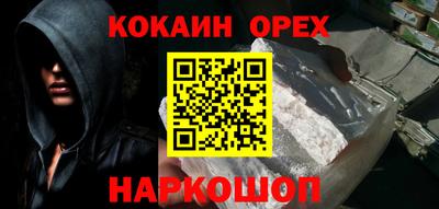 кокаин Свободный