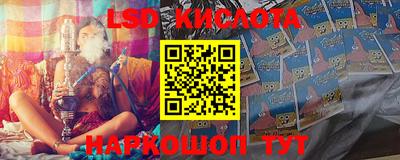 марки lsd Севастополь