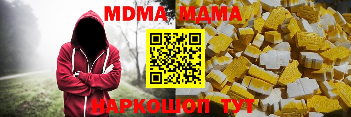 Чернушка  МДМА Molly  МДМА  Вход с VPN  MDMA VHQ 