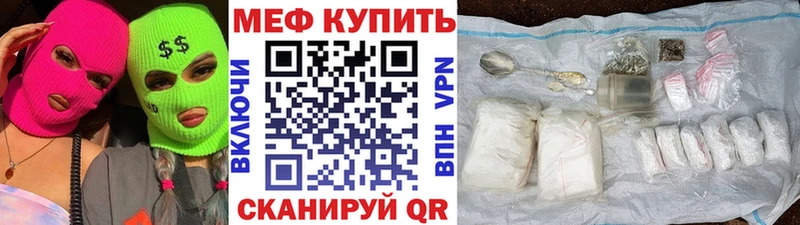 где купить   Чернушка  МЕФ VHQ 