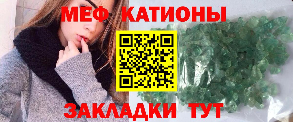 Меф мяу мяу  Вход с VPN  Меф  Чернушка 