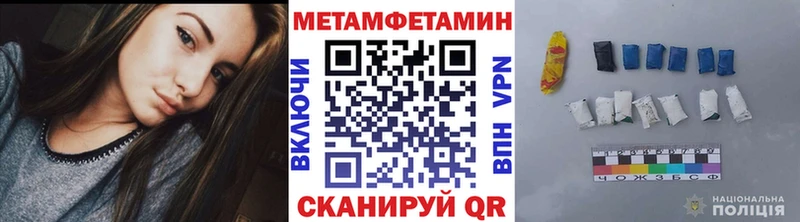 МЕТАМФЕТАМИН пудра  закладка  Чернушка 