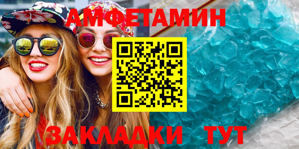 Первитин кристалл Чернушка