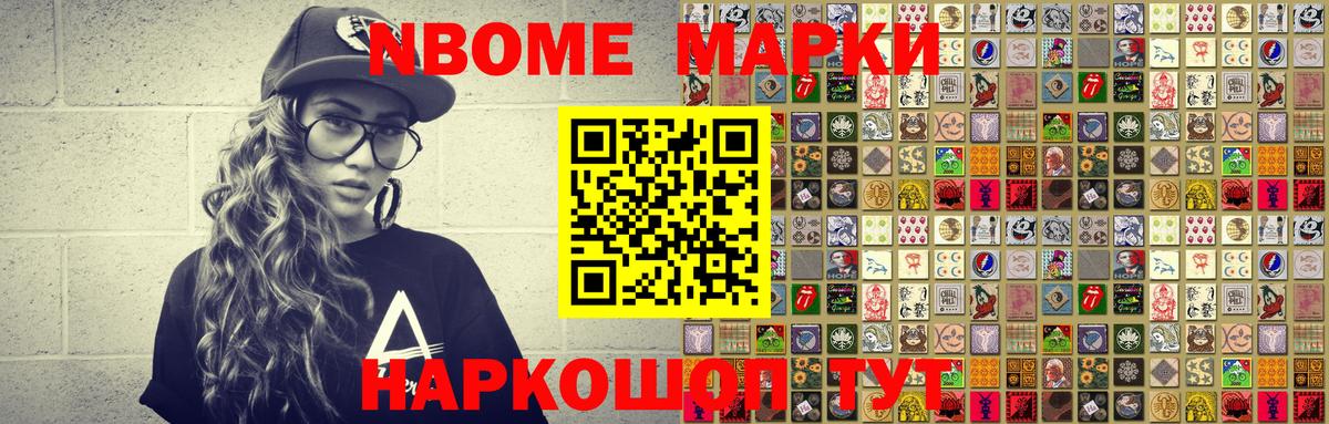 Наркотические марки 1,8мг  Наркотические марки 1,8мг  Вход с VPN  Чернушка 