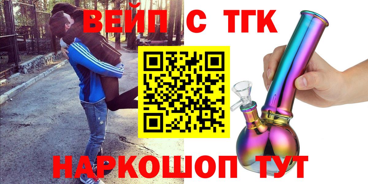 ЭКСТАЗИ  COCAIN  Бошки Шишки  Вход с VPN  Меф МЯУ МЯУ   ГАШ  Чернушка  MDMA  ГАШИШ 