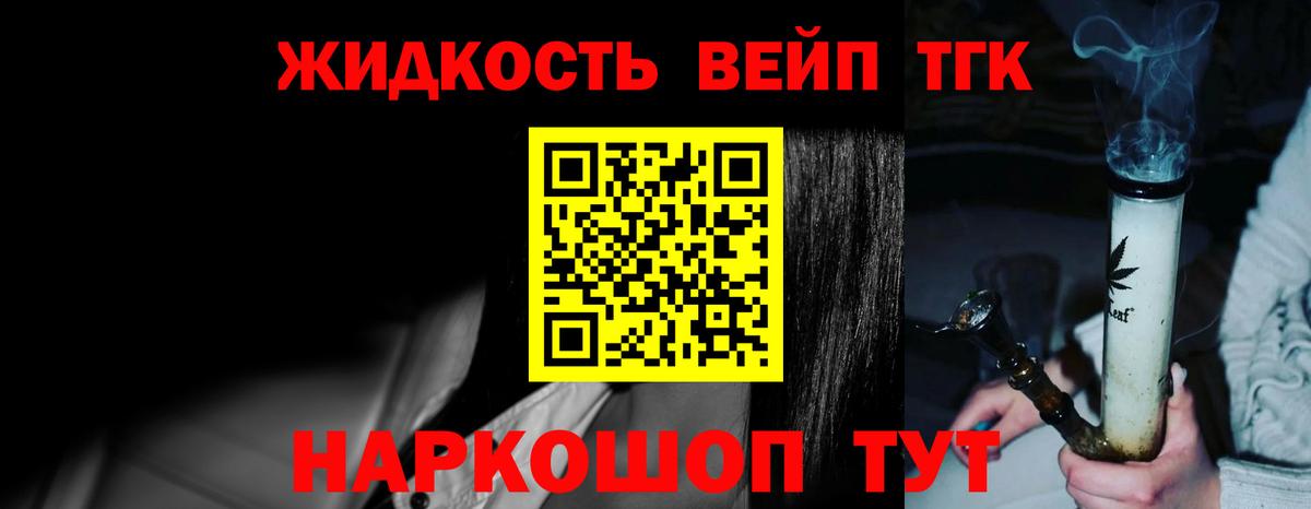 Дистиллят ТГК вейп Чернушка